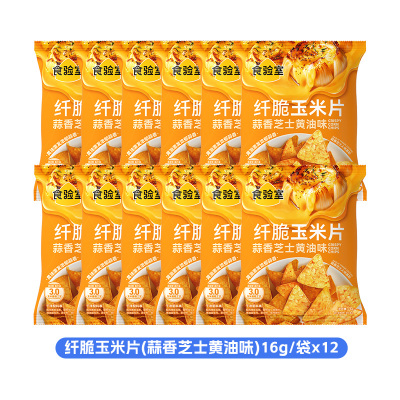 食验室蒜香黄油芝士味纤脆玉米片16g/袋*6