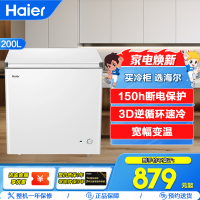 海尔(Haier) 200L低霜节能冷柜 一键速冻 直达-30℃ 150h断电保护BC/BD-200GHW9D