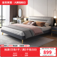 全友家居 意式轻奢软床双人床 卧室大床 加厚饱满软靠 科技布布艺床 金属排骨架 金属脚