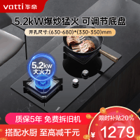 华帝(Vatti)5.2KW火力燃气灶天然气灶具 一级能效多维保护省心易洁i10089B(默认天然气,需液化咨询客服)