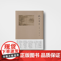据几曾看 中国古书画艺术 小说家葛亮祖父葛康俞著作