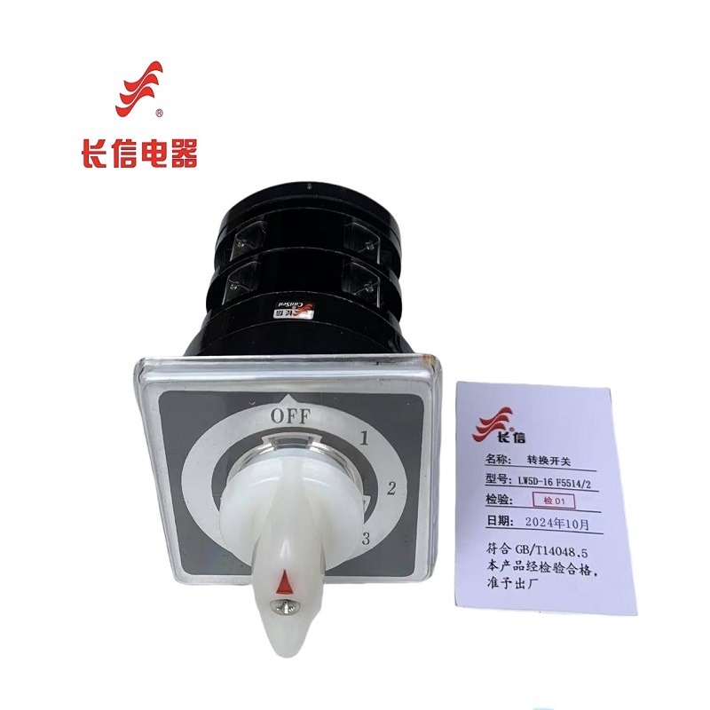万能转换开关LW5D-16 F5514/2
