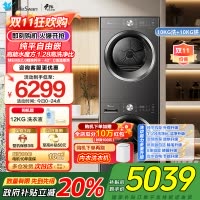 小天鹅水魔方洗烘套装 10KG滚筒洗衣机+变频热泵烘干机 蒸发器自清洁 纯平自由嵌TG10V628T+628T