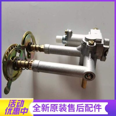 帮客材配法迪欧燃气灶JZY-2B13液化气阀体开关(左右灶头通用)