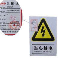 鑫德创 标识牌 200*300mm(反光膜) 块