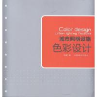 正版新书]城市照明设施色彩设计韩鹏9787503864872