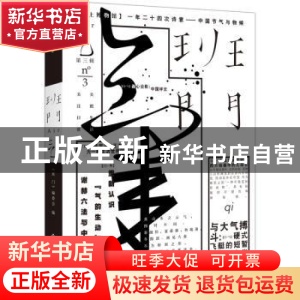 正版 班门·气 《班门》编委会 北京联合出版公司 9787559632203