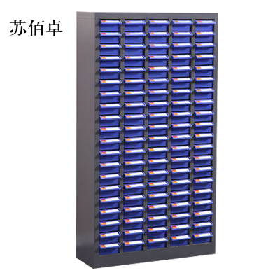 苏佰卓文件柜抽屉柜工具收纳盒100抽蓝色小号抽屉