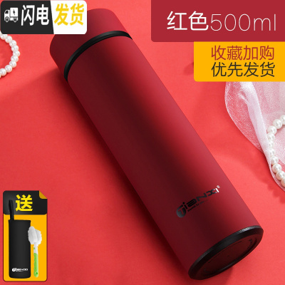 三维工匠保温杯男女便携304不锈钢水杯子学生个性简约潮流大容量茶杯定制 红色500+杯套+杯刷