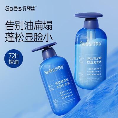 Spes诗裴丝海盐玻尿酸护发素500ml 护发素 发膜 男士女士 护发