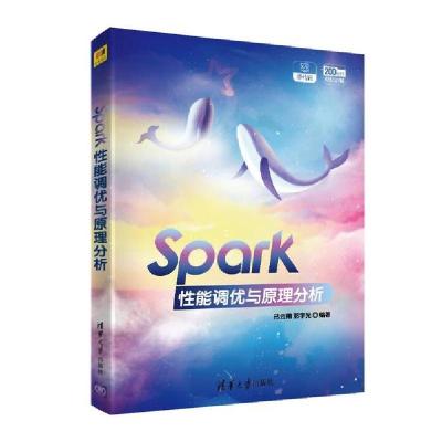 正版新书]Spark性能调优与原理分析吕云翔郭宇光9787302555094
