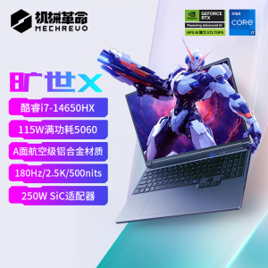 [政府补贴]机械革命旷世X i7-14650HX 5060 16G 1T 星际灰笔记本电脑