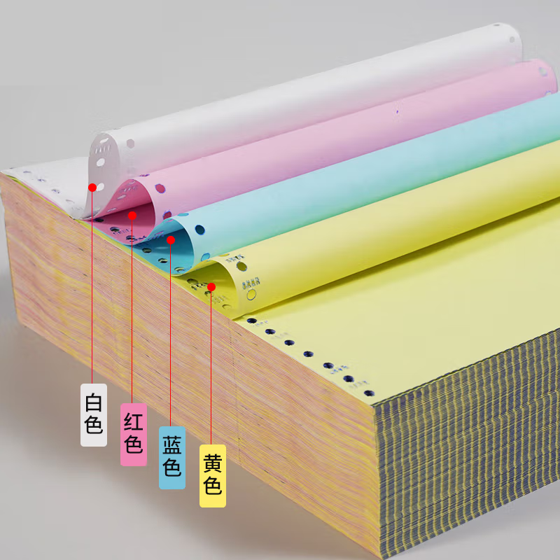 新绿天章打印纸四联二等针式打印纸 不撕边1000页241-4-1/2 (彩) 241*279mm