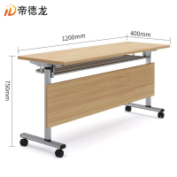 帝德龙折叠会议桌培训桌洽谈桌GH1 1200*400*750mm