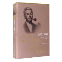 音像去吧,摩西!(美)威廉·福克纳著