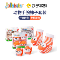 jollybaby婴儿玩具新生儿手腕手摇铃套装宝宝袜子响铃男女童1663
