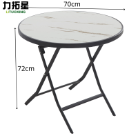 力拓星 折叠餐桌 70*70*72cm 张