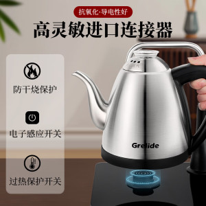 格来德(Grelide) 108ET1 烧水壶自动上水电热水壶茶台快速烧水 316L不锈钢0.8L小容量 带煮锅
