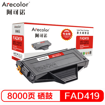 阿可诺 FAD419硒鼓(专业版)ARE-FAD419黑色适用松下KX-MB1663 1665 1666 1678
