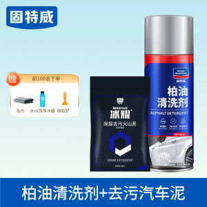 固特威柏油清洗剂沥青去除剂强力去污除胶白色洗车液神器车家两用