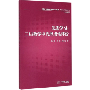 [M]促进学习-9787513554541