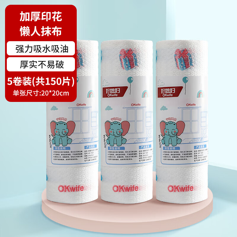 好媳妇懒人抹布一次性清洁家用百洁布用品 HD-7835 印花款20*20cm*30片 5卷装