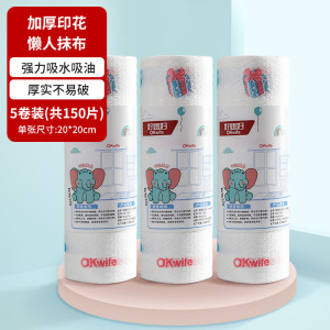 好媳妇懒人抹布一次性清洁家用百洁布用品 HD-7835 印花款20*20cm*30片 5卷装