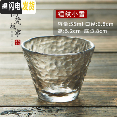 三维工匠品茗杯主人杯女耐热加厚日式锤纹玻璃杯功夫茶杯单个茶碗小茶杯 锤纹小雪551个