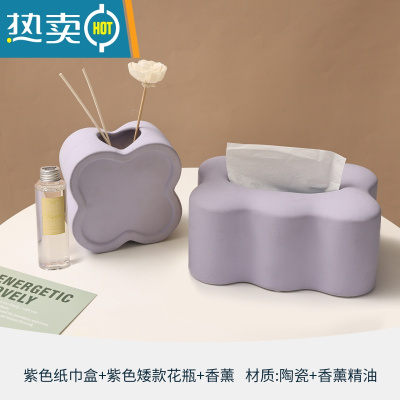 敬平北欧轻奢纸巾盒设计感摆件创意陶瓷抽纸盒客厅餐桌茶几装饰收纳盒 浅紫纸巾盒+浅紫色矮款花瓶+香薰