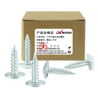 昡 十字大扁头自攻螺钉 螺丝4.2*32 个
