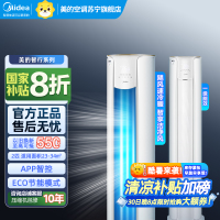 美的空调智行二代 2匹新一级能效柜机变频冷暖大风口节能省电客厅圆柜 KFR-51LW/N8YH2-1
