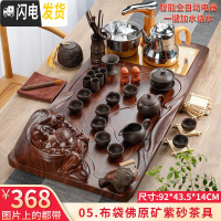 三维工匠茶具套装家用整套功夫紫砂简约茶台茶道喝茶杯全自动实木茶盘 5布袋佛原矿紫砂 20件