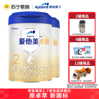 爱他美(Aptamil) 卓萃升级卓傲2段婴儿配方奶粉(6-12月龄) 800g*2罐
