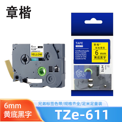 章楷标签色带 6mm黄底黑字 TZe-611 个