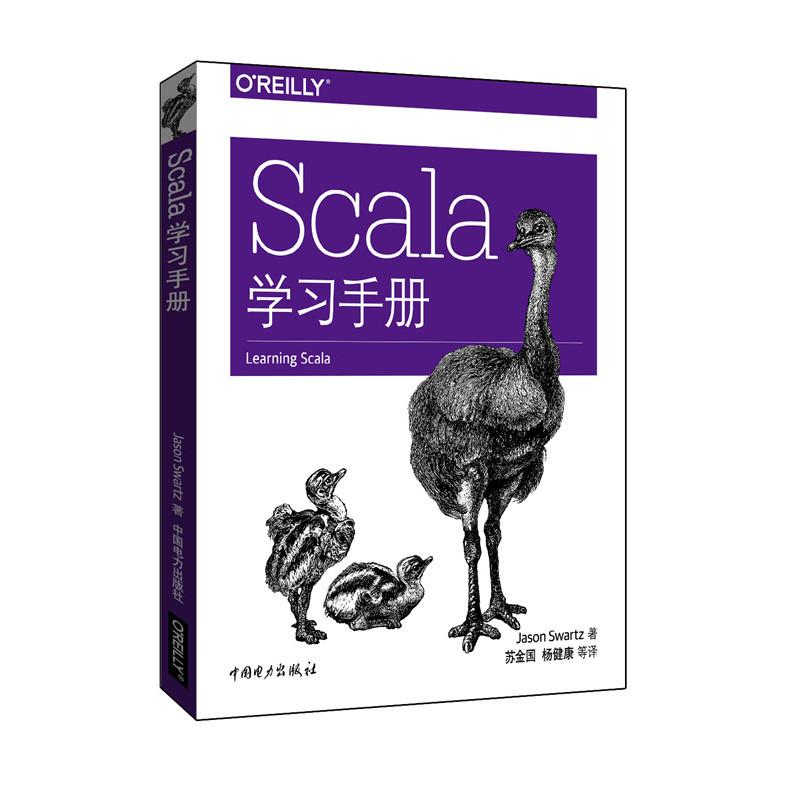 [M]Scala学习手册-9787512387744