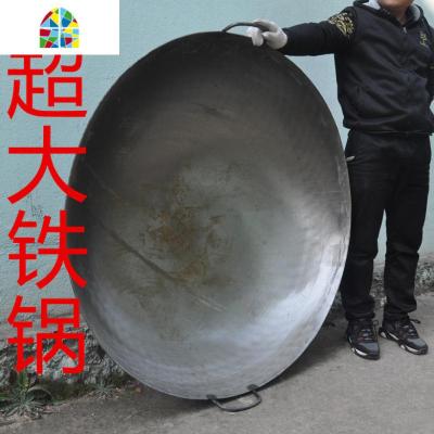大号60-130 双耳钢板炒锅 厨房饭店食堂商用大锅灶 大炒锅铁锅 FENGHOU 加厚直径90厘米