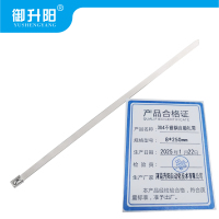 御升阳 304不锈钢自锁扎带 8*250mm 每条