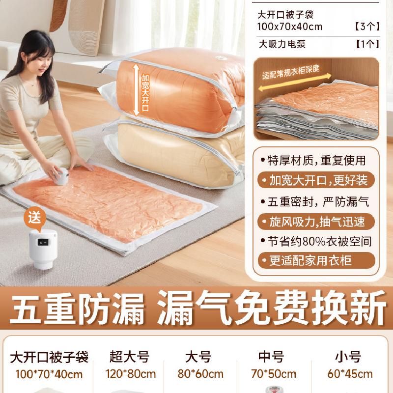 真空压缩袋收纳袋加厚被子衣服神器打包抽空气棉被羽绒服专用袋子