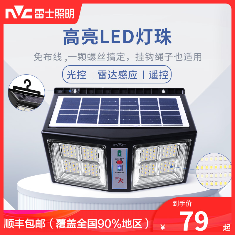 雷士照明新款太阳能庭院户外家用大门口人体感应院子室外壁灯
