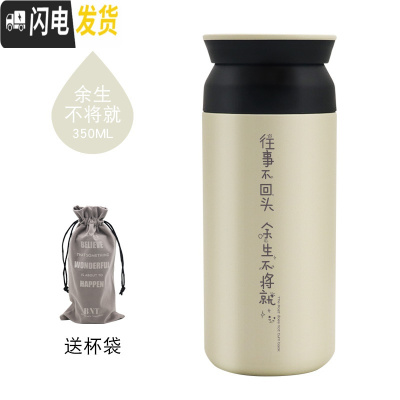 三维工匠日式保温杯女学生清新文艺杯子便携小仙女网红ins男简约原宿水杯 白色--余生不将就+灰色杯袋