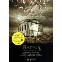 正版新书]骨人的女儿(美)特德·德克尔|译者:李馨萌9787539939339