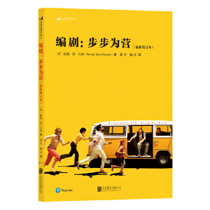 正版新书]编剧:步步为营(最新重订本)(美)温迪·简·汉森(We