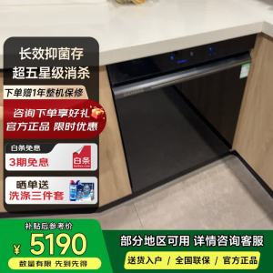 西门子25年新品嵌入式18套大容量极净魔盒3.0洗碗机SJ43EB88MC三层碗篮 嵌入式 AI专利智洗