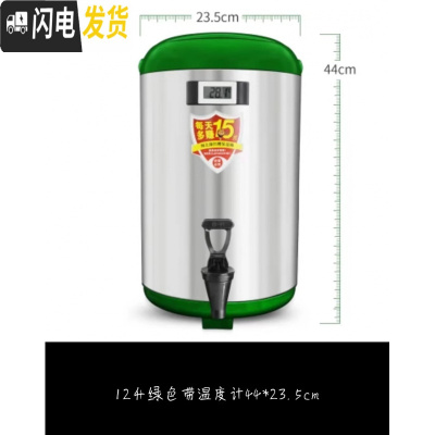 三维工匠保温桶奶茶店豆浆桶大容量304不锈钢冷热茶水桶商用 绿色12带温度计44*23.5cm饭盒/提锅
