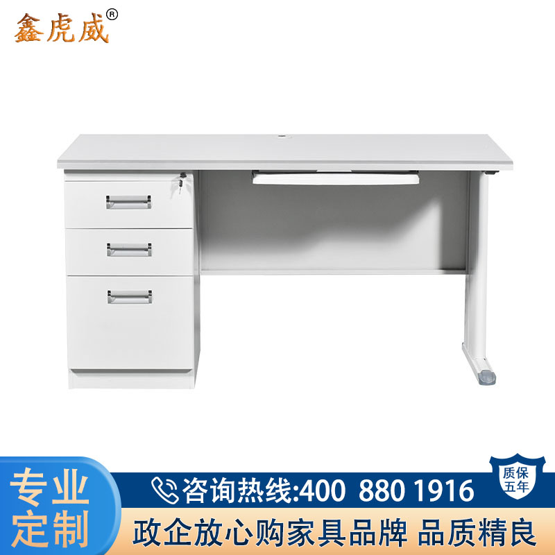 鑫虎威 办公家具1.2米左三抽电脑桌加厚钢制铁皮电脑桌财务桌子带锁带抽屉写字桌