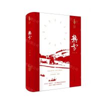 [N]热雪(精)/新时代山乡巨变创作计划-9787521221329