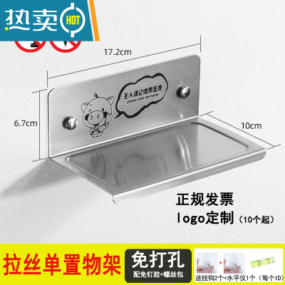敬平免打孔卫生间手机架公共厕所洗手间墙壁挂不锈钢小置物架床头架子 [免打孔]拉丝标语置物架浴室置物架