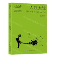 [N]人蚁大战/沈石溪和他的朋友们-9787533777678