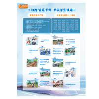 拓栢 爱路护路 宣传页 TB119-1 页