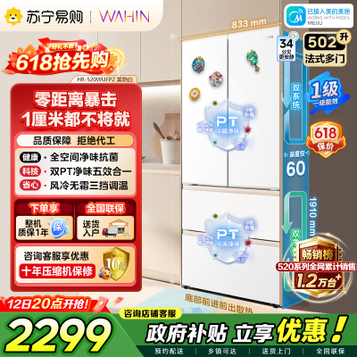 [自营]美的出品华凌冰箱60cm超薄零嵌入法式多门冷藏冷冻双净味一级能效家用大容量风冷无霜HR-520WUFPZ以旧换新